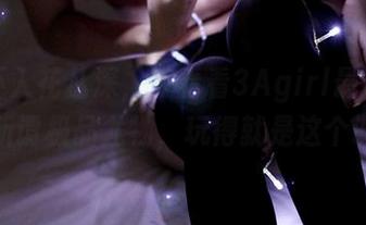 君子不入花丛深，来看看3Agirl最新写真集，所谓极品尤物，玩得就是这个调调。