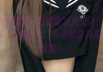 UGirls尤果网 – 阿叨叨照片见证！赵伊彤和灰丝，不能不说：今天的漂亮是白色的忧伤？