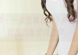 头条女神 – 一条短裤和一个乔安，等待成就我的新壁纸之梦。