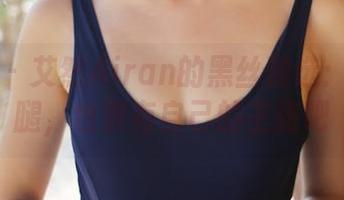 美媛馆 – 艾然Airan的黑丝精选：偶尔…腿，也要有自己的主张吧