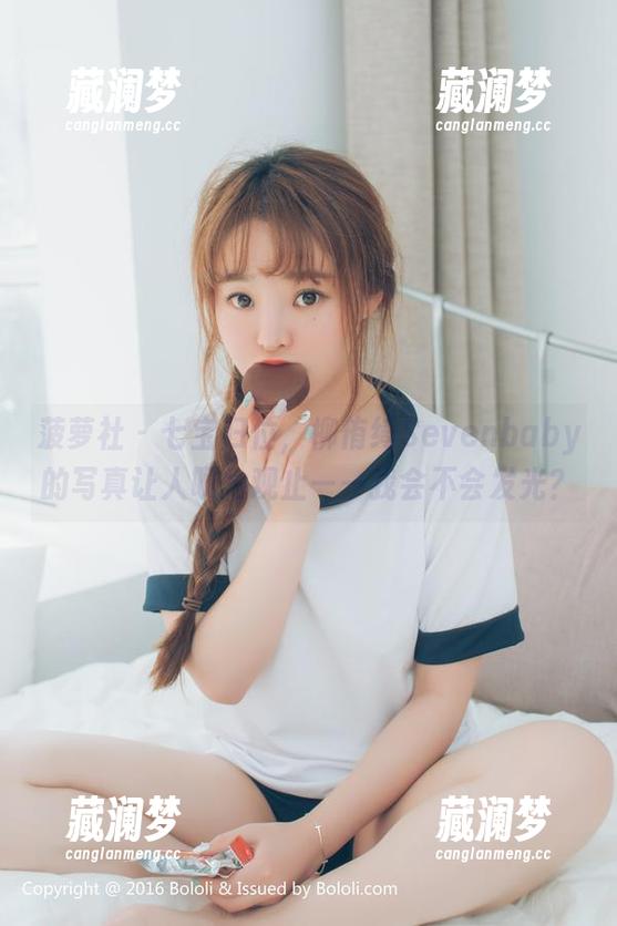菠萝社-柳侑绮Sevenbaby 菠萝社 - 七宝归位,柳侑绮Sevenbaby的写真让人叹为观止——我会不会发光?
