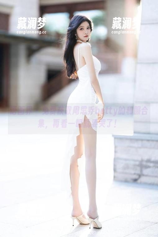 语画界 - 免费获取周思乔betty的和服合集，再看一眼就要哭了！